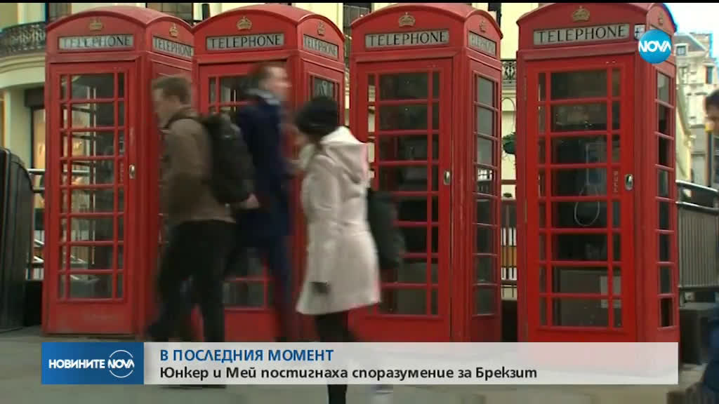Новините на NOVA (12.03.2019 - следобедна)