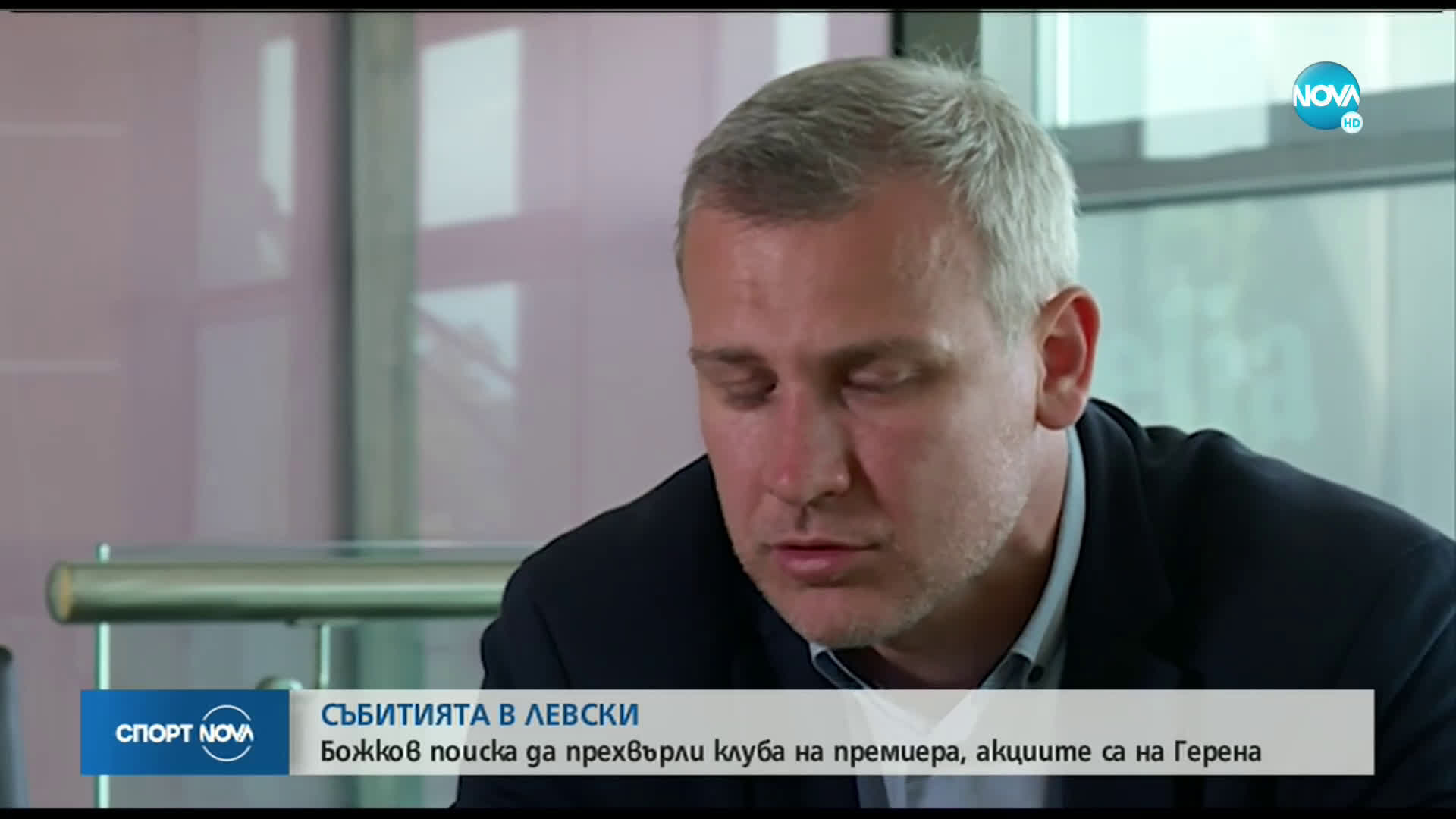 Спортни новини (13.05.2020 - късна емисия)