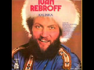 Иван Ребров - Калинка