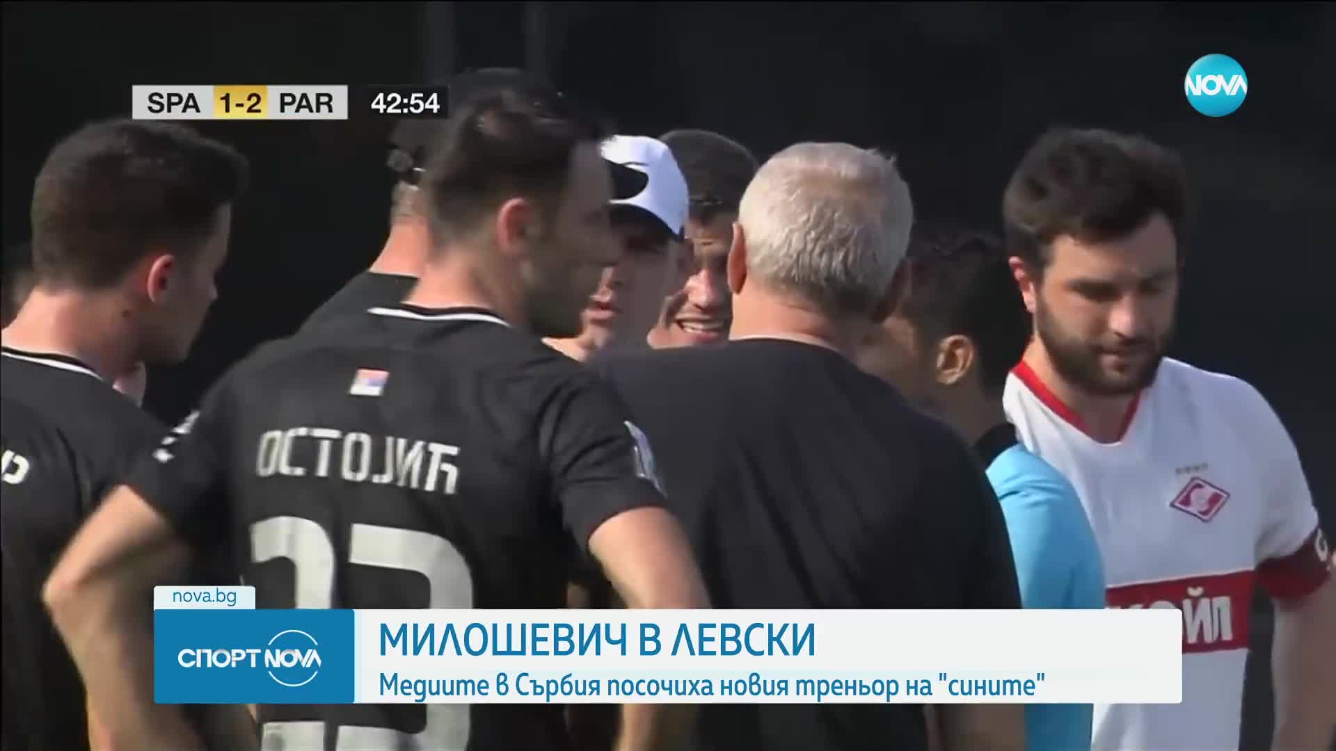 В Сърбия обявиха новия треньор на Левски