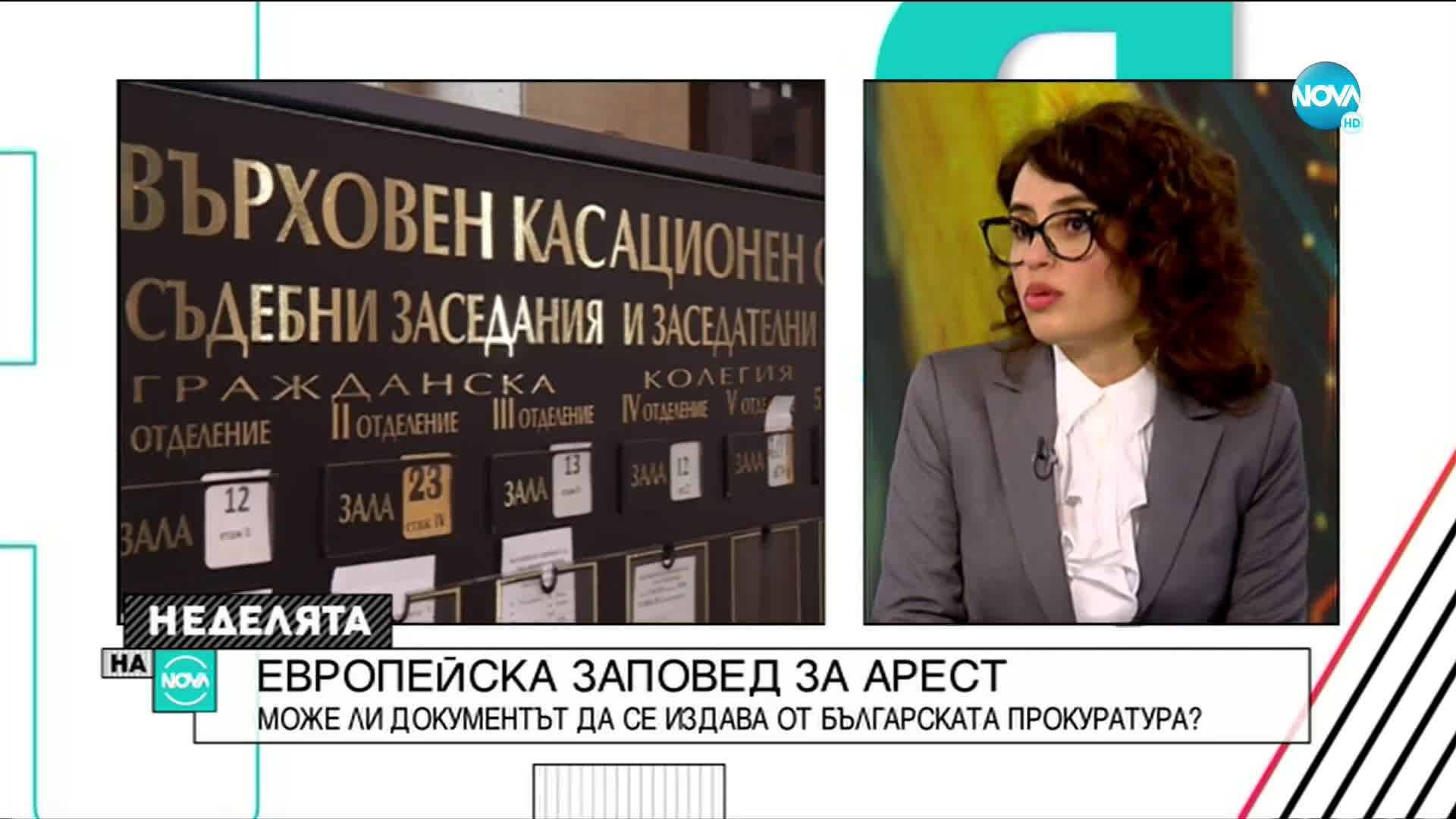 Калина Чапкънова за писмото на Кьовеши: Точно и ясно сме подали информацията, която беше изискана от