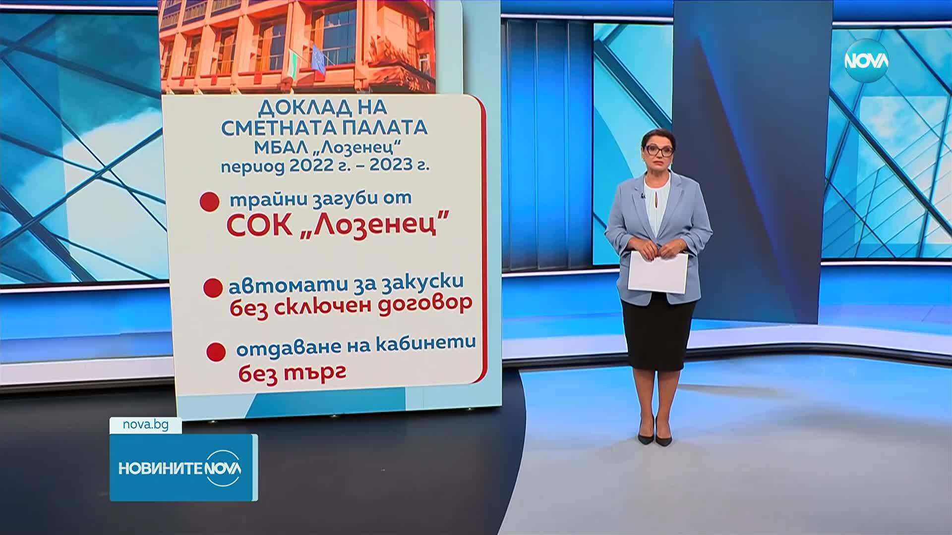 Заради съмнениe за извършено престъпление: Сметната палата дава УМБАЛ „Лозенец“ на прокурор