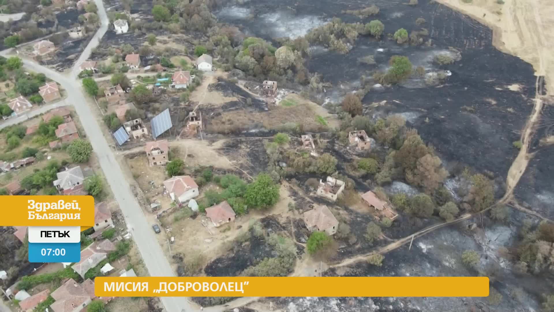 В „Здравей, България” на 6 септември очаквайте