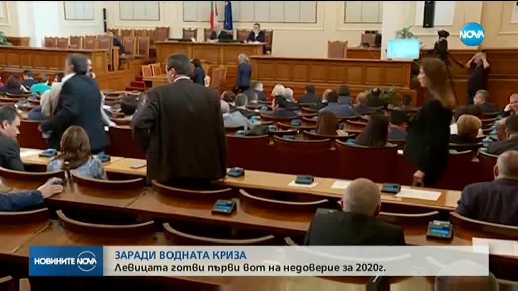 От БСП са готови с мотивите за вота на недоверие