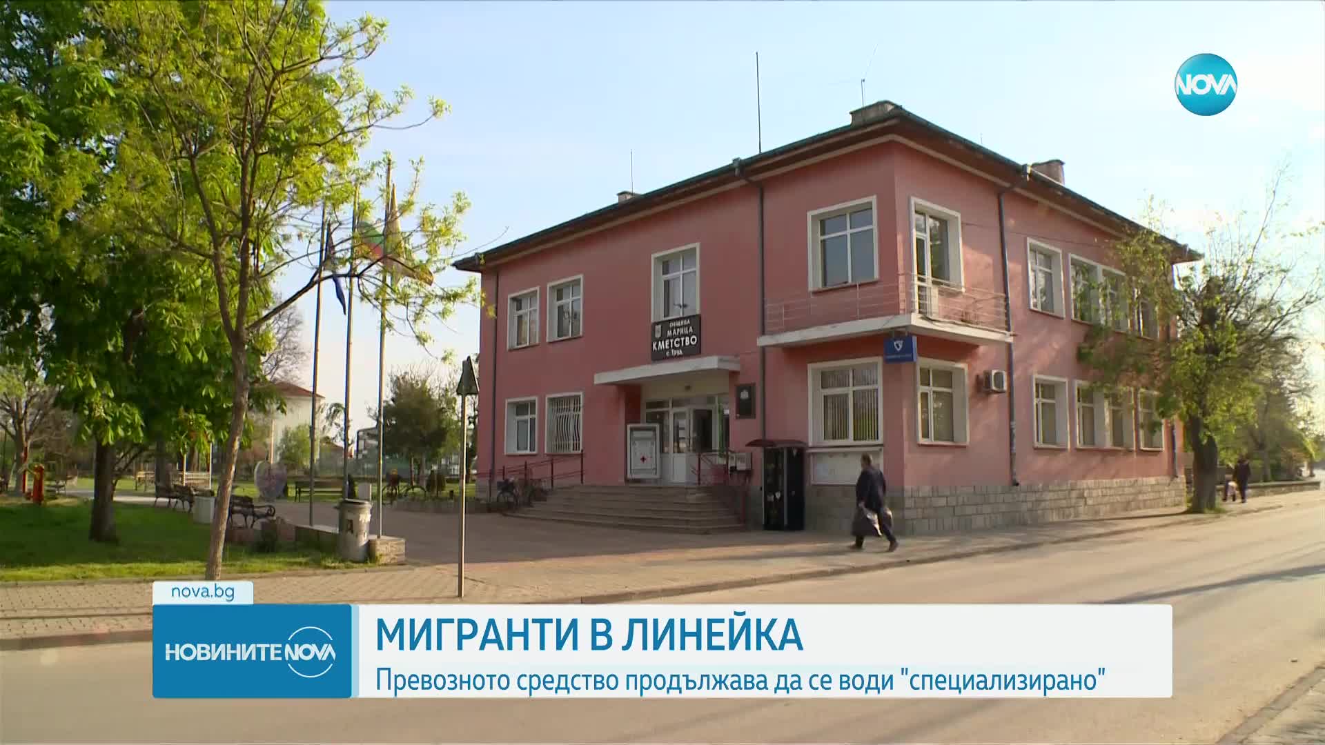 Няколко пъти продавали линейката с мигранти от „Тракия”, още търсят последния собственик