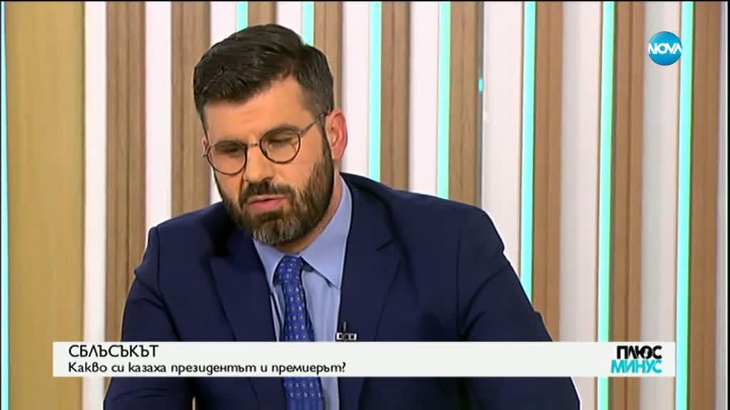 Тома Биков: Радев е избрал ролята на президент, който разделя обществото