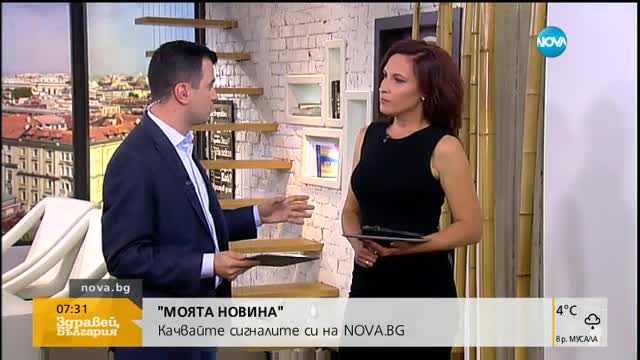 „Моята новина”: Движение на автобус след ПТП