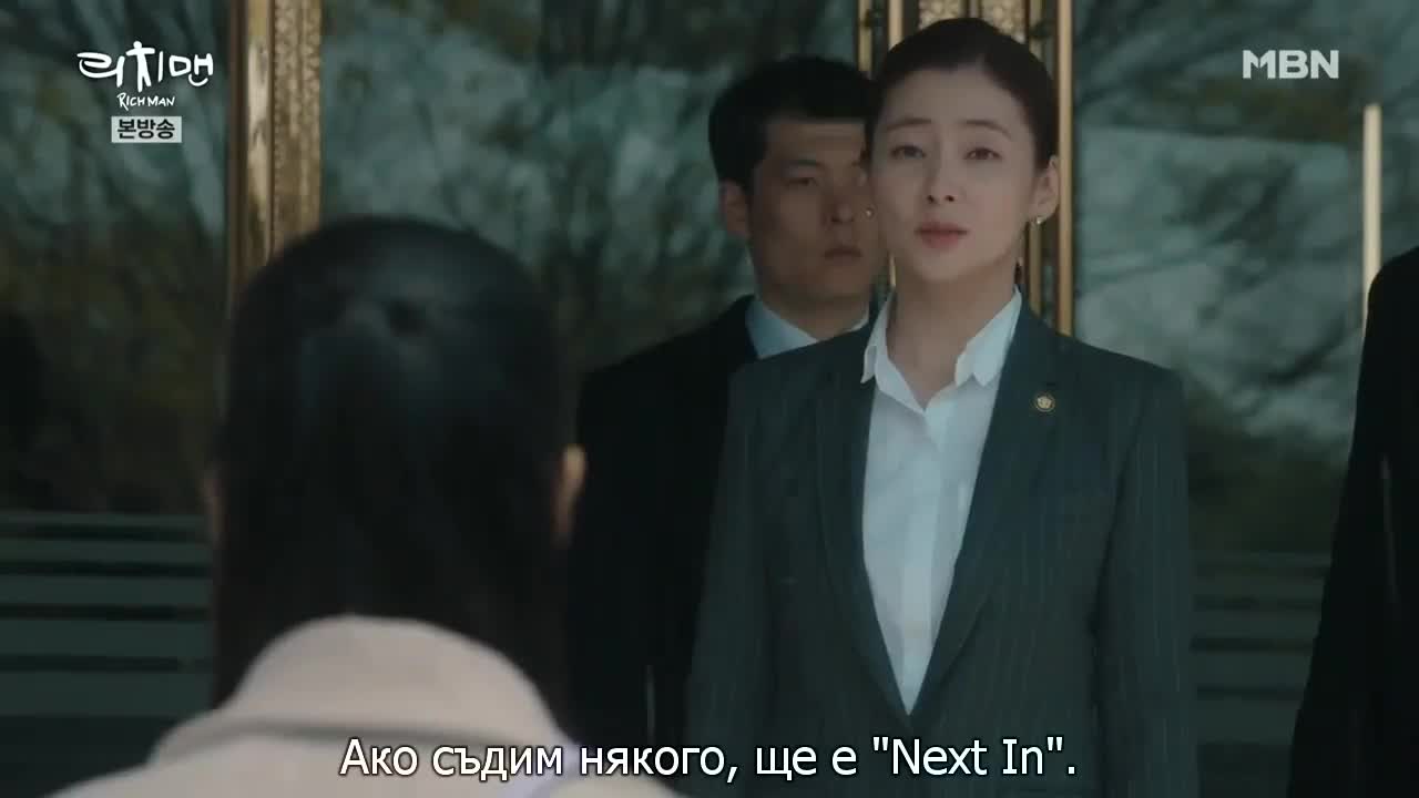 Богато Момче E03 2/2