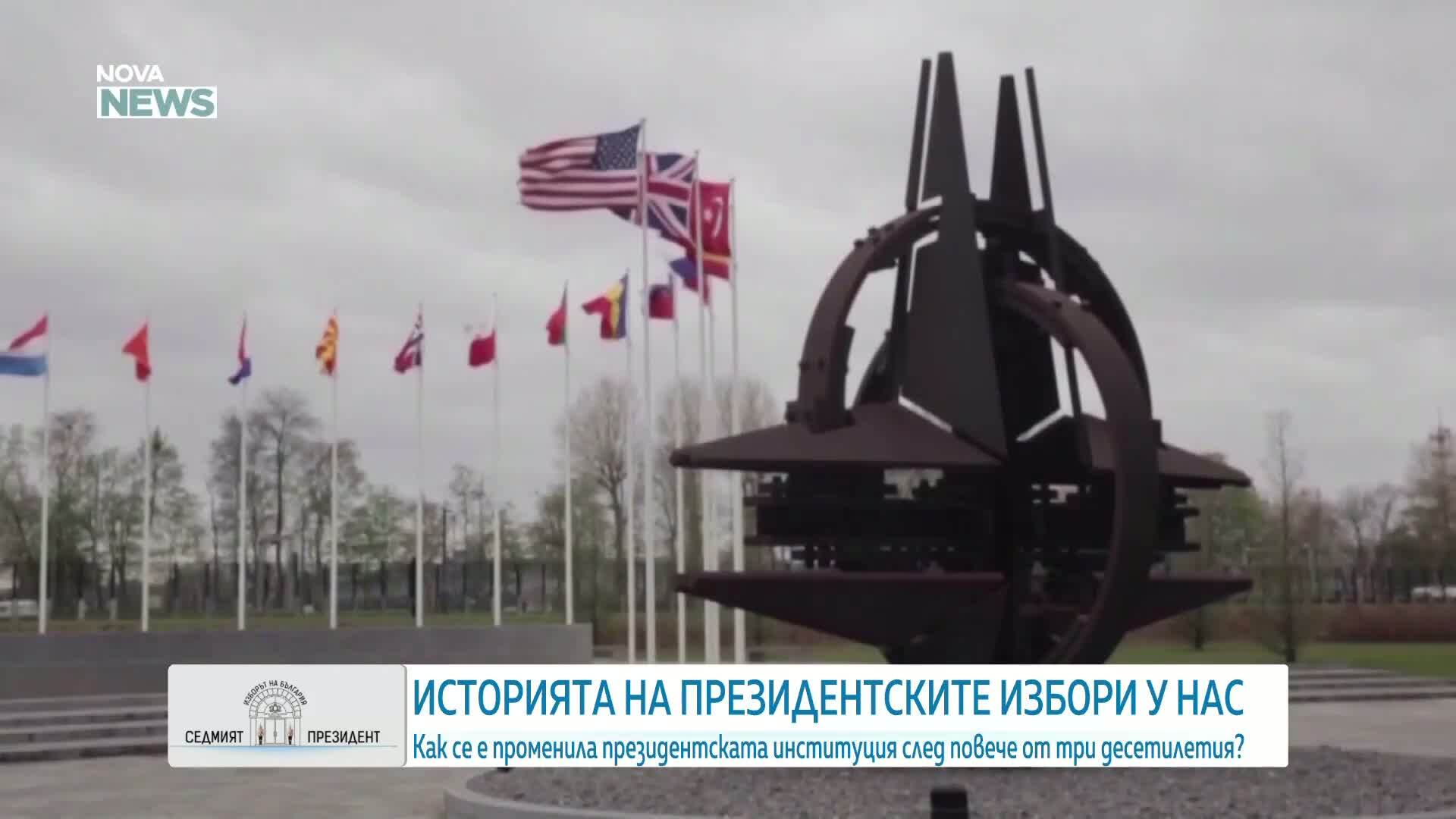 Как се е променила президентската институция през годините
