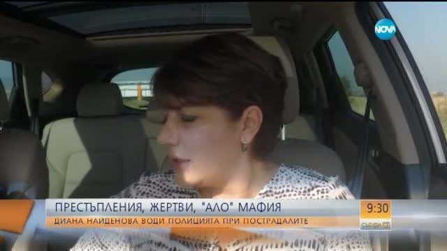 „Ало” мафия: И затворници извършват телефонни измами