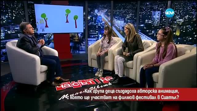 Български ученици създадоха авторска анимация