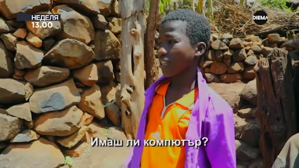 В "Без багаж" на 4 февруари по DIEMA очаквайте