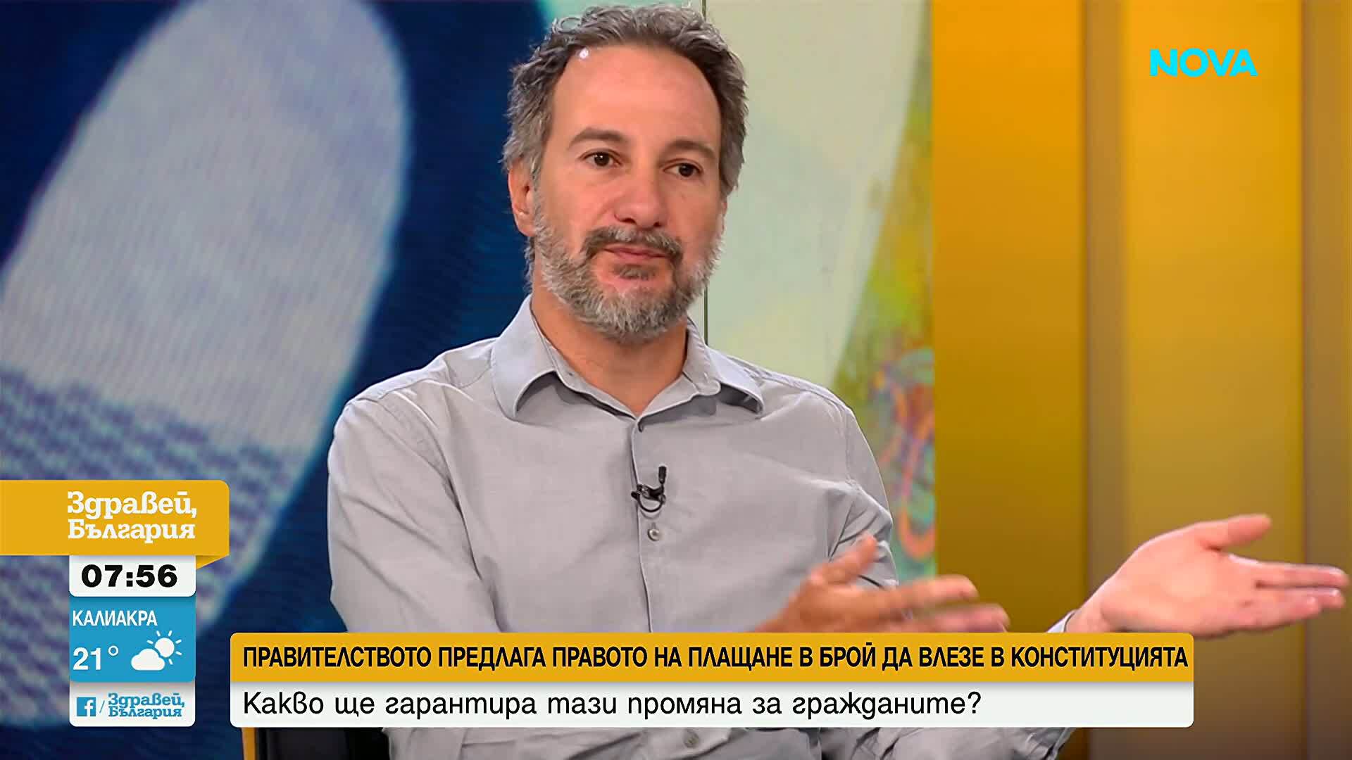 Защо кабинетът иска конституционна защита на плащанията в брой