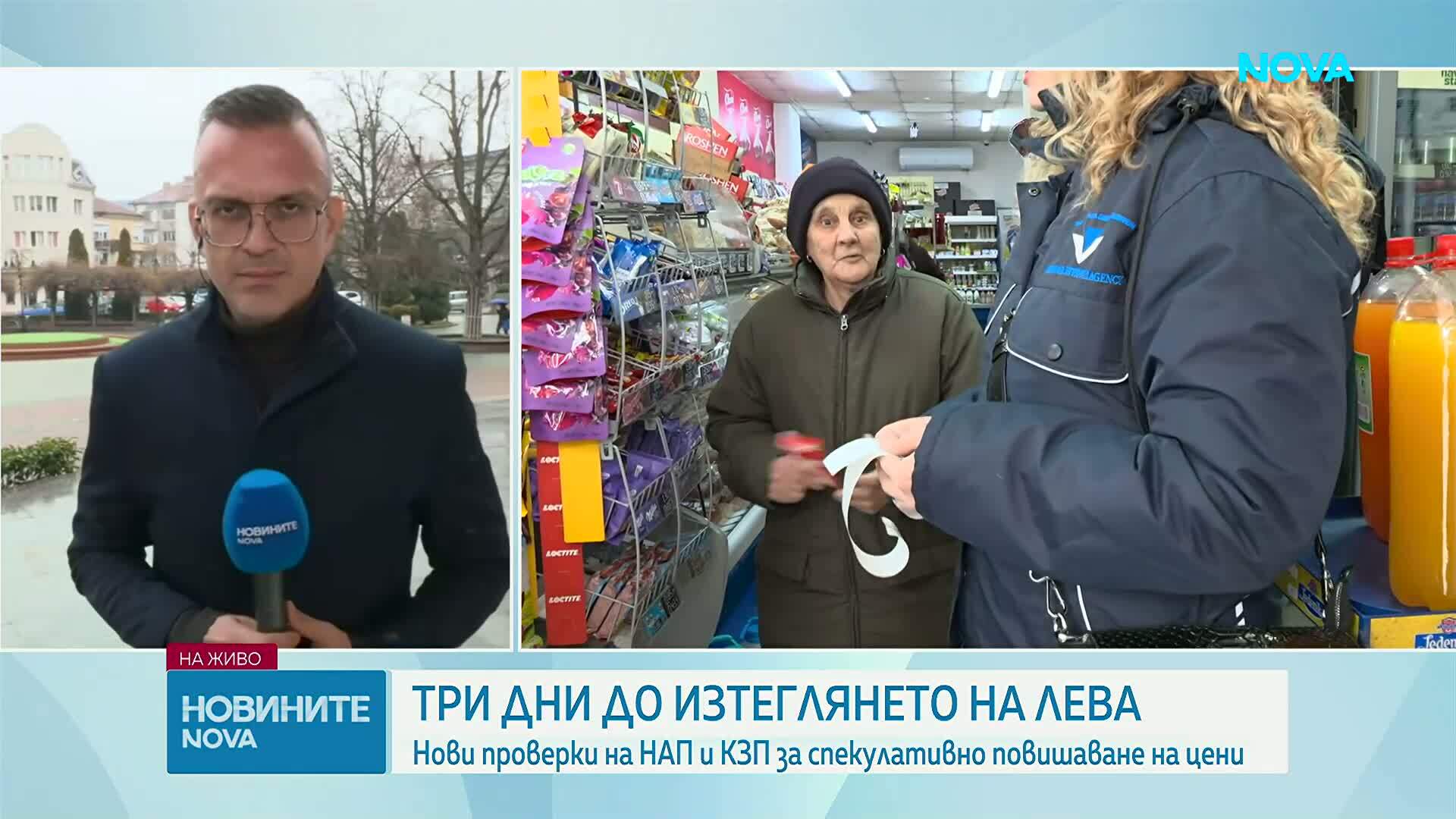 Проверки на НАП за неправомерен ръст на цените в Севлиево
