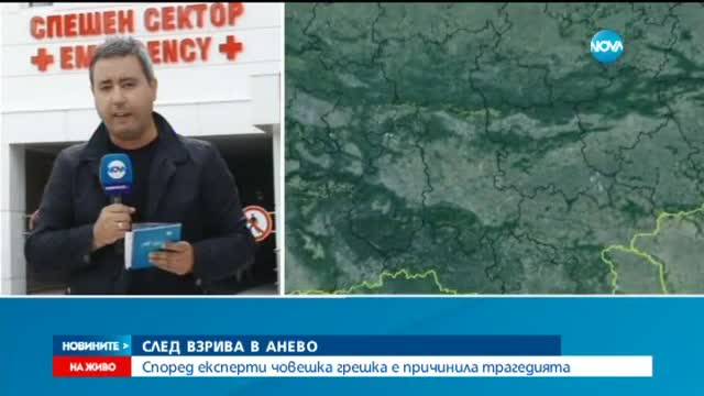 Боеприпасите в Анево - с изтекла годност