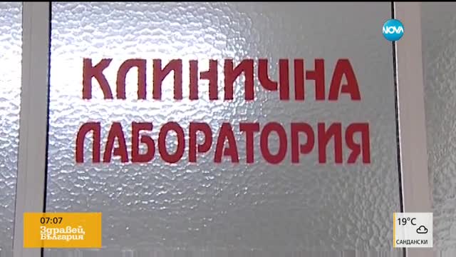Световен ден за борба с хепатита