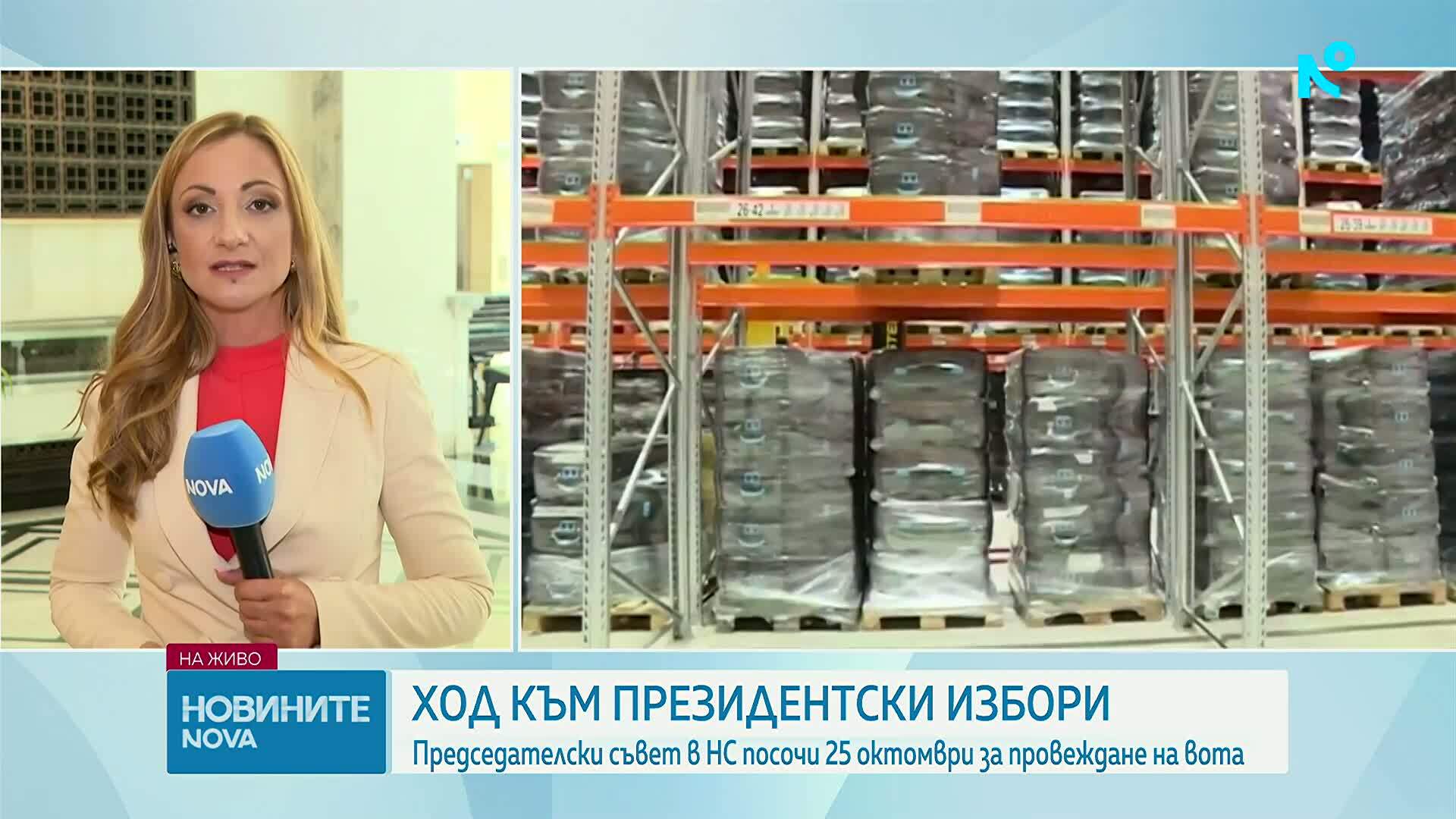Президентските избори ще се проведат на 25 октомври?