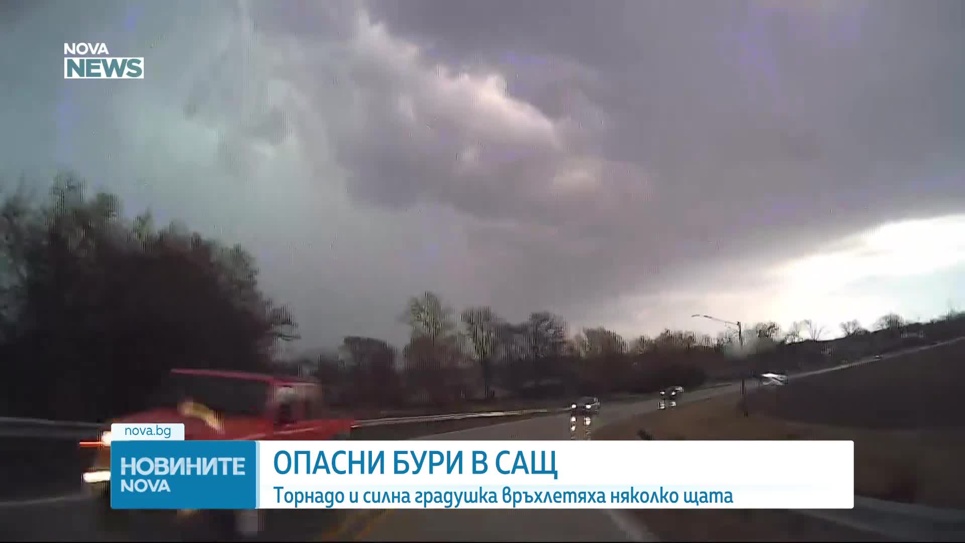 Торнада и силна градушка връхлетяха няколко американски щата