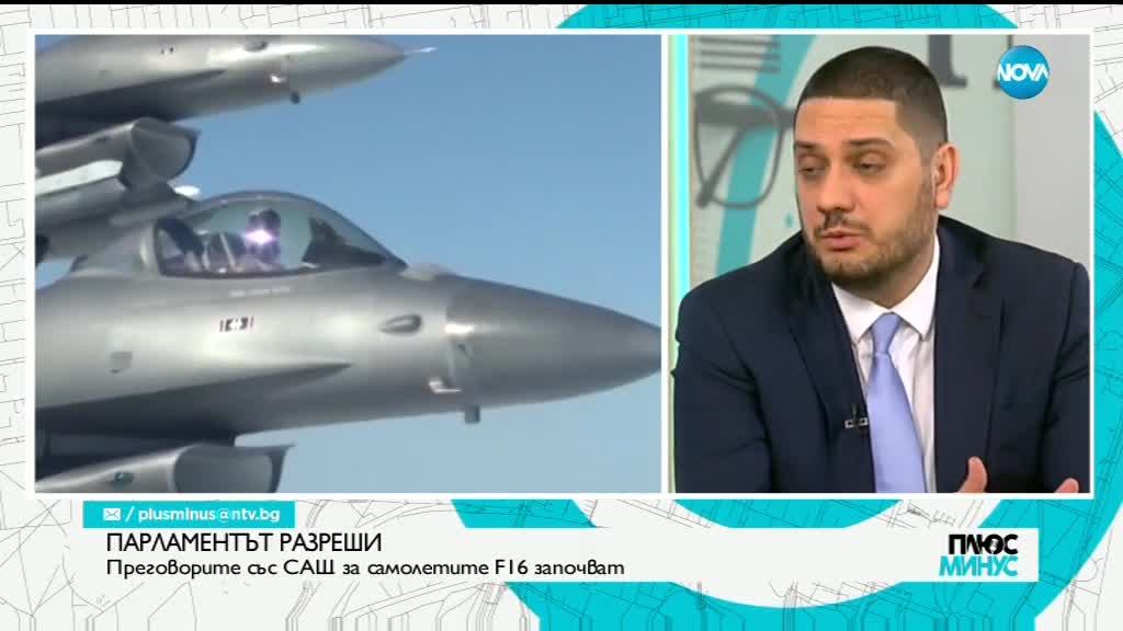 Христо Гаджев за преговорите за F-16: Има таван на разходите