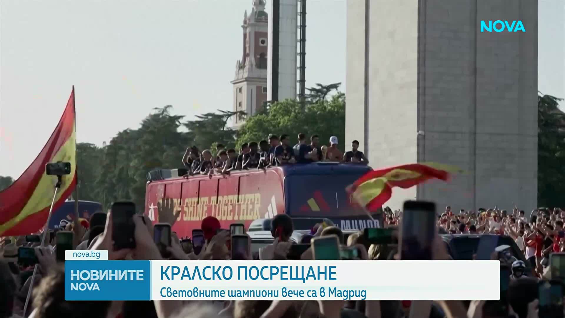 „Кралете на света“: Как Испания посрещна своите шампиони