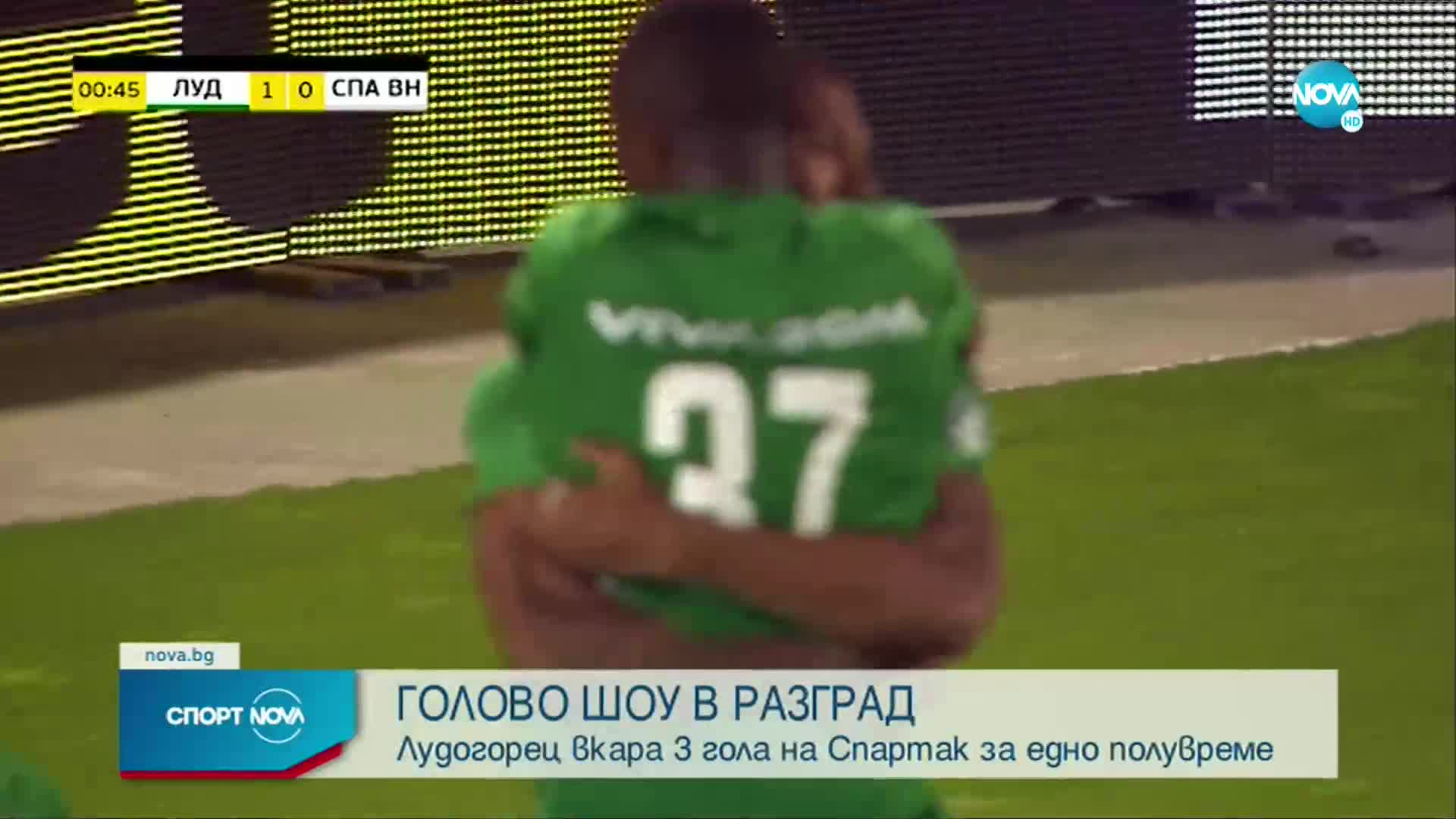 Спортни новини (29.07.2022 - късна емисия)