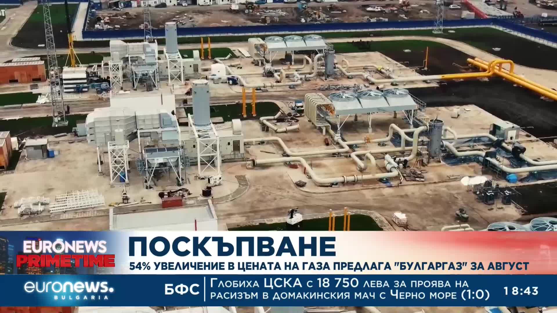 54% увеличение на газа предлага "Булгаргаз" за август