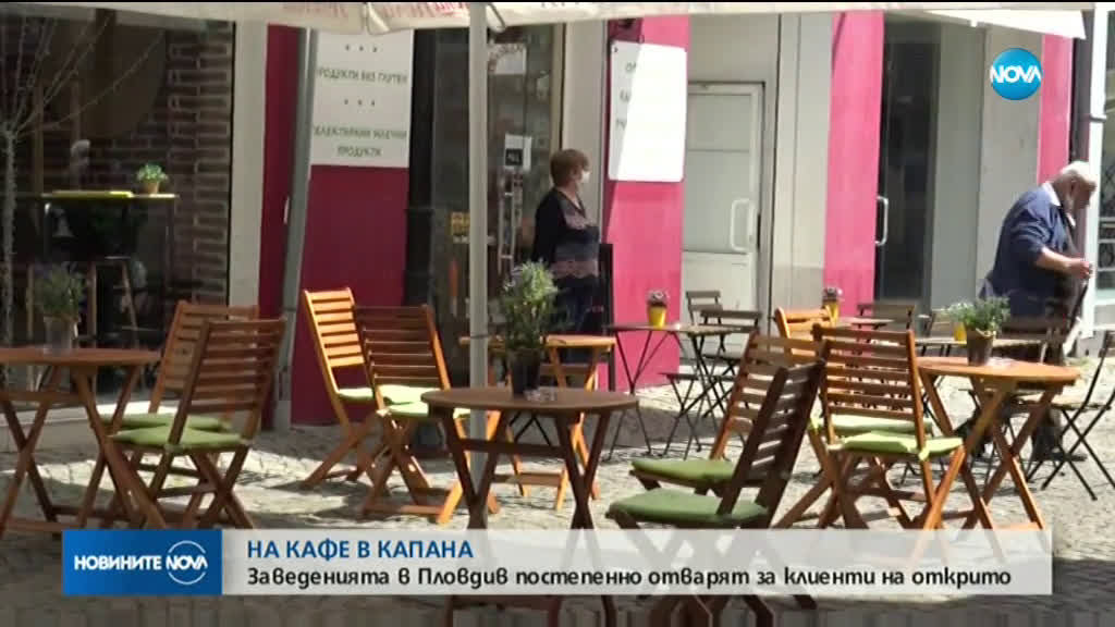 ОБРАТНО КЪМ ЖИВОТА: Кафенетата отварят при строги правила