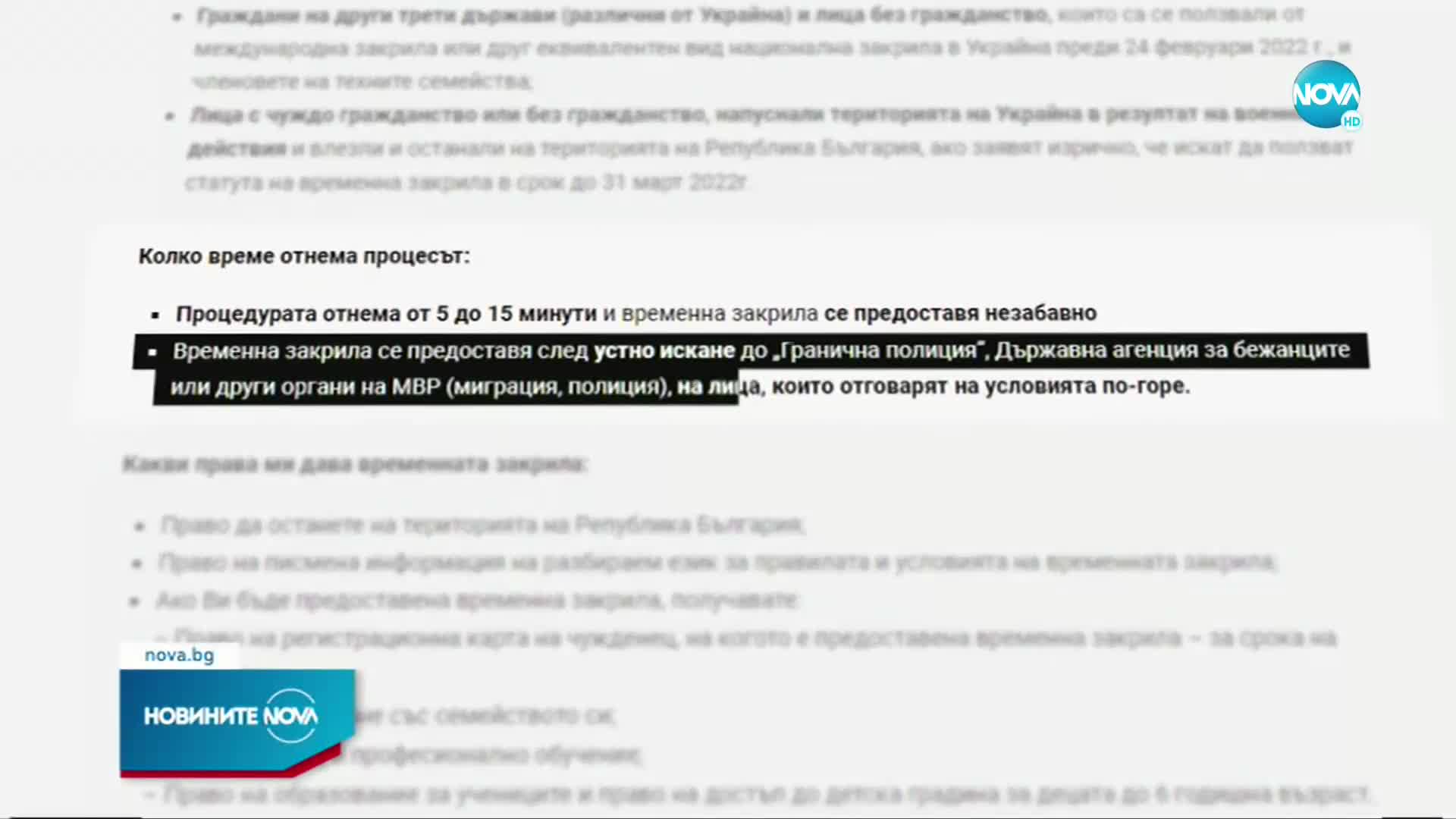 Защо не работи възможността за временна закрила на украинските бежанци у нас