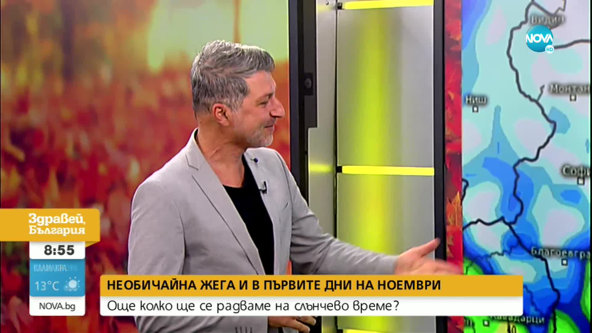 Рекордни жеги у нас, докога ще продължи топлото време