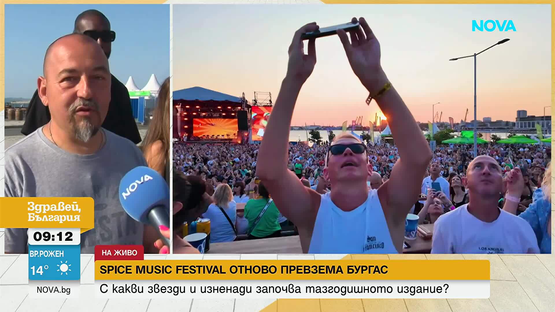 Spice Music Festival отново превзема Бургас: С какви звезди и изненади започва тазгодишното издание