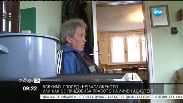 Отказват придружител на мъж със 100% инвалидност