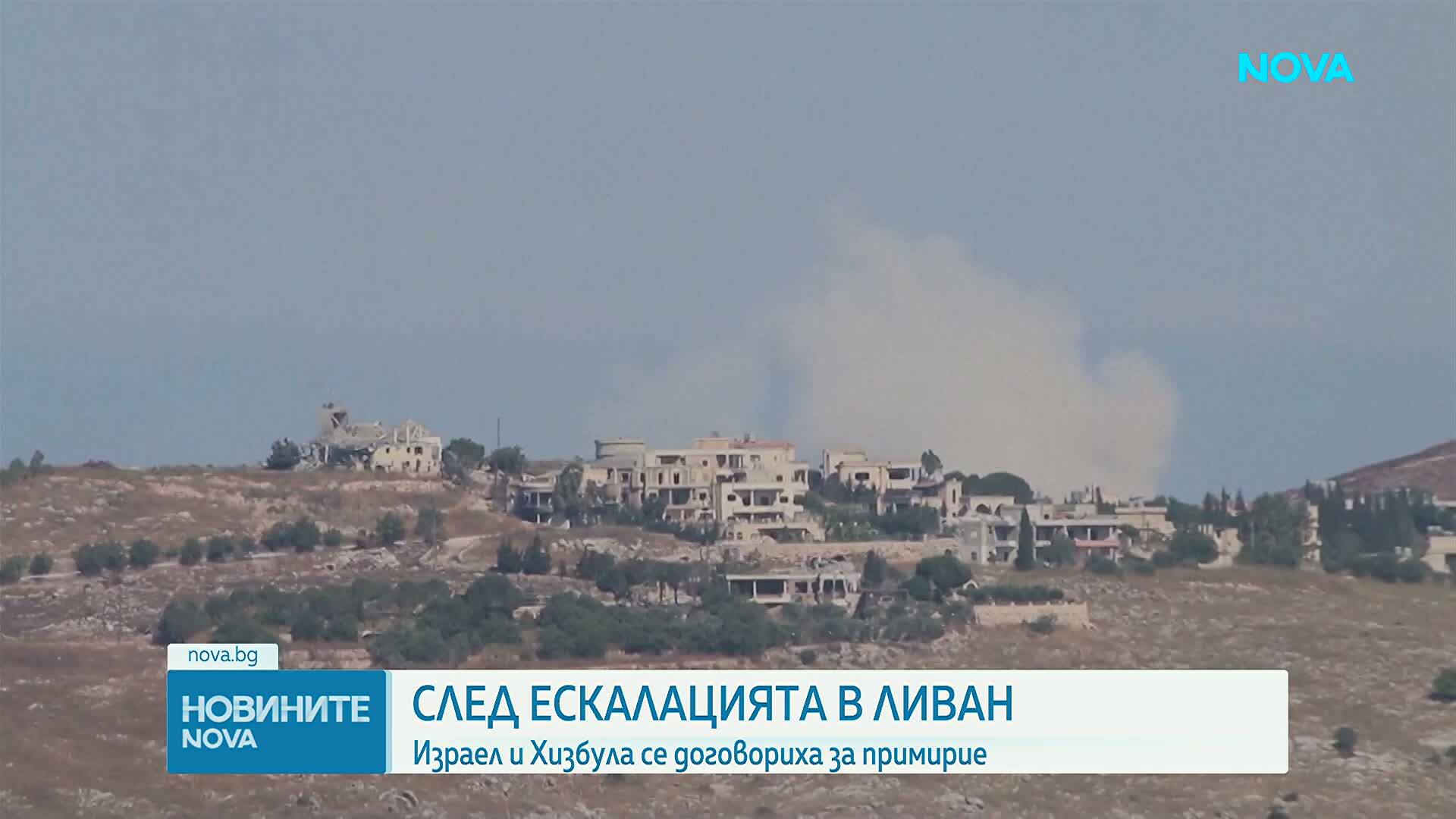 Израел и "Хизбула" се споразумяха за прекратяване на огъня