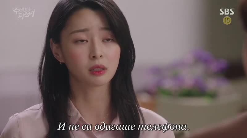 Suspicious Partner E40 End / Подозрителен Партньор Е40 Финал