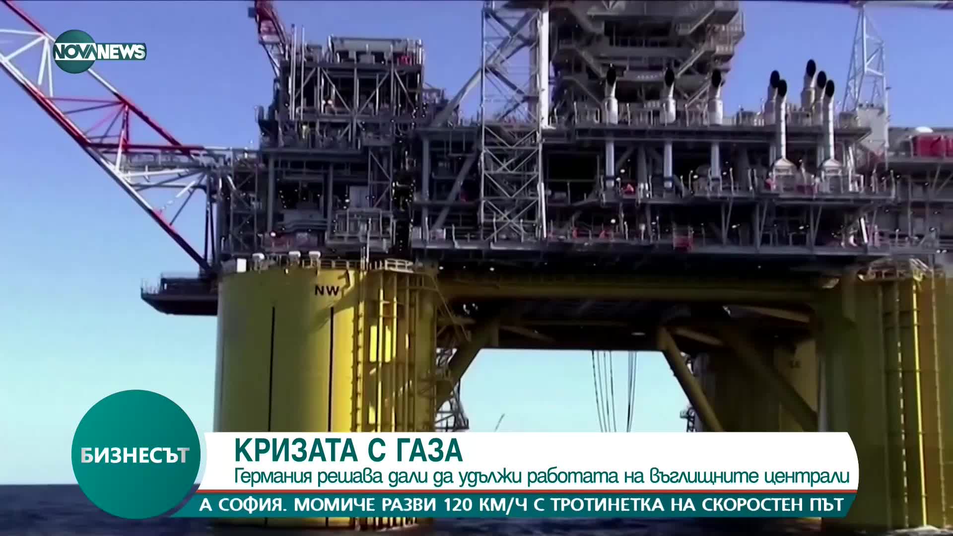 Германия решава дали да удължи работата на въглищните централи