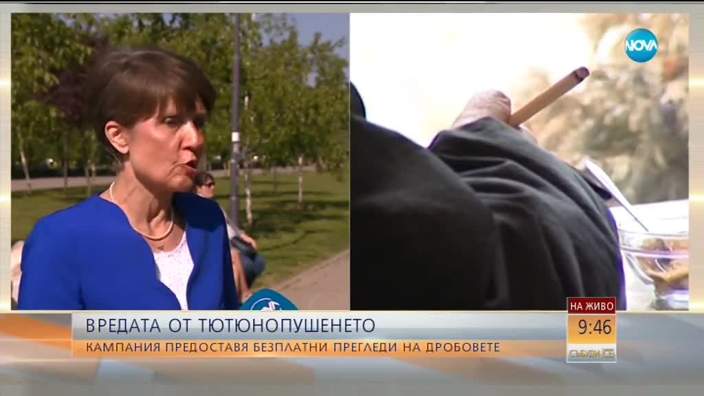 ВРЕДАТА ОТ ЦИГАРИТЕ: Кампания предоставя безплатни прегледи на дробовете