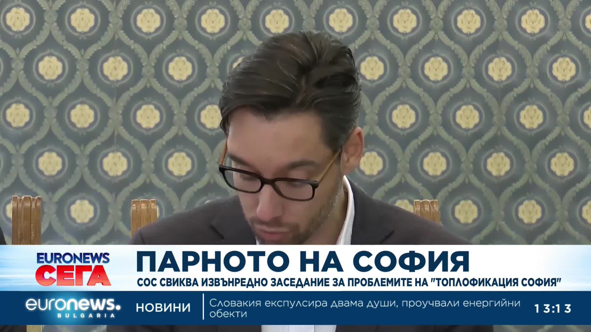 Извънредно заседание на Столичния Общински съвет за проблемите на "Топлофикация - София"