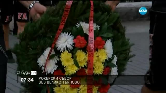 5000 мотористи се събраха във Велико Търново