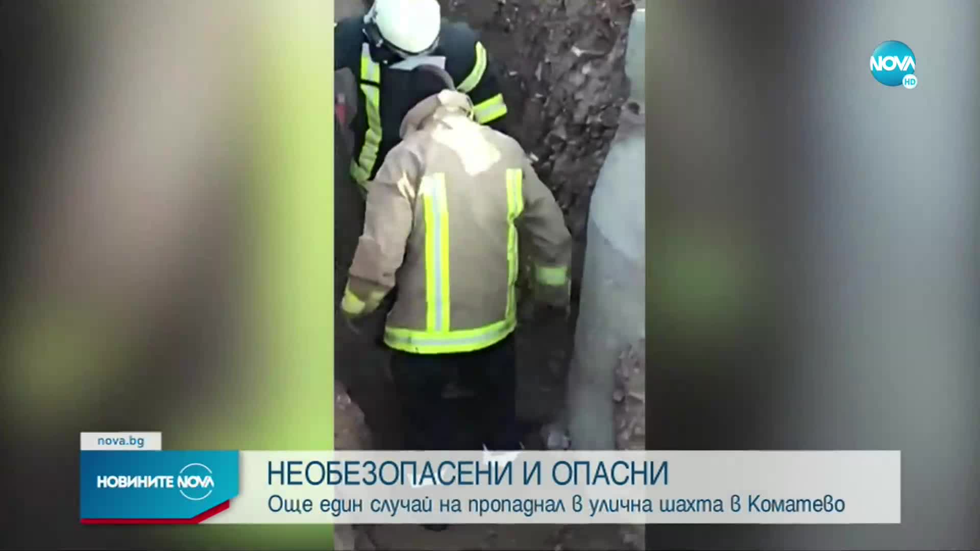 Новините на NOVA (14.11.2022 - следобедна емисия)