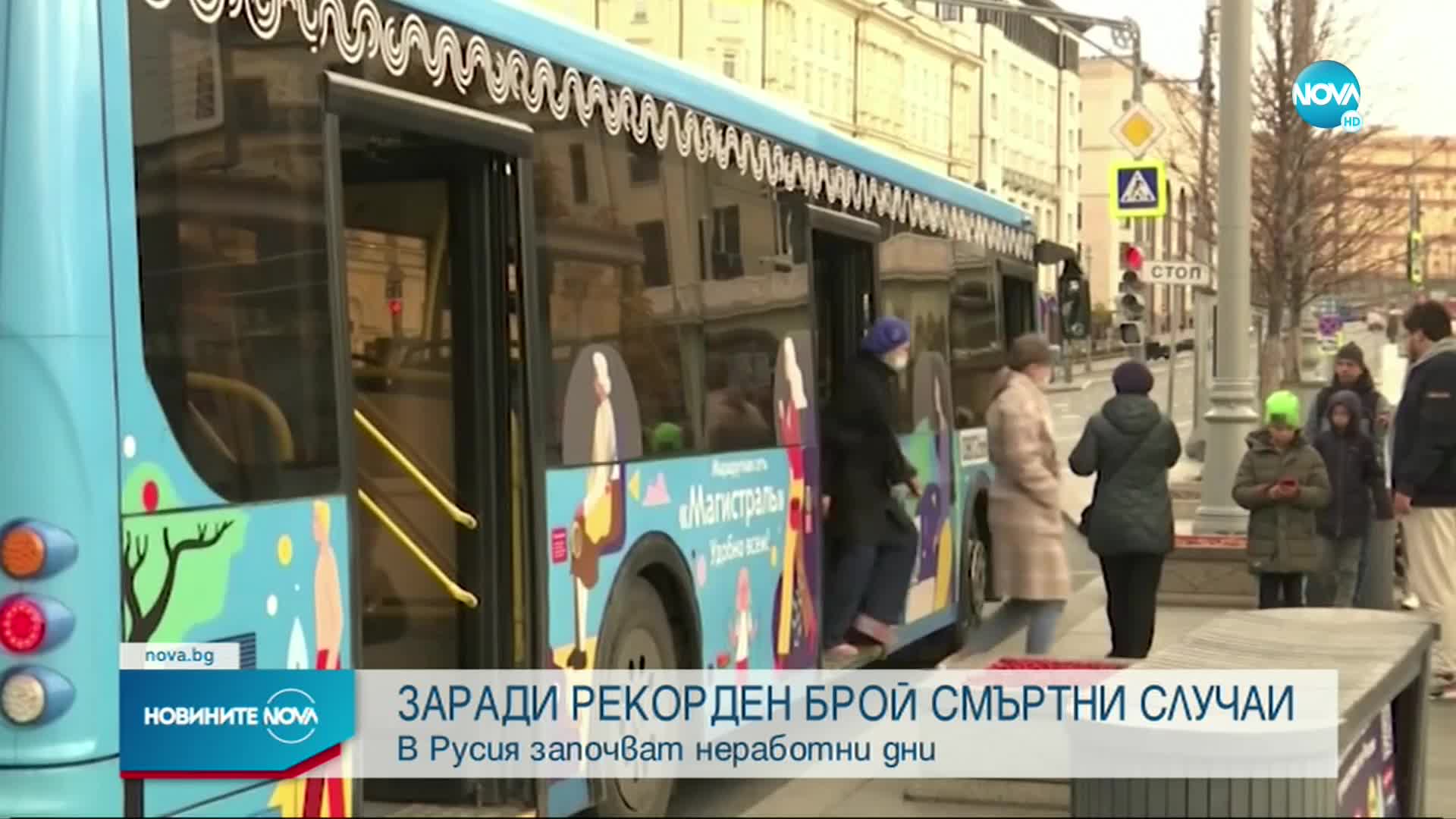 Част от Русия в платен отпуск заради COVID-19