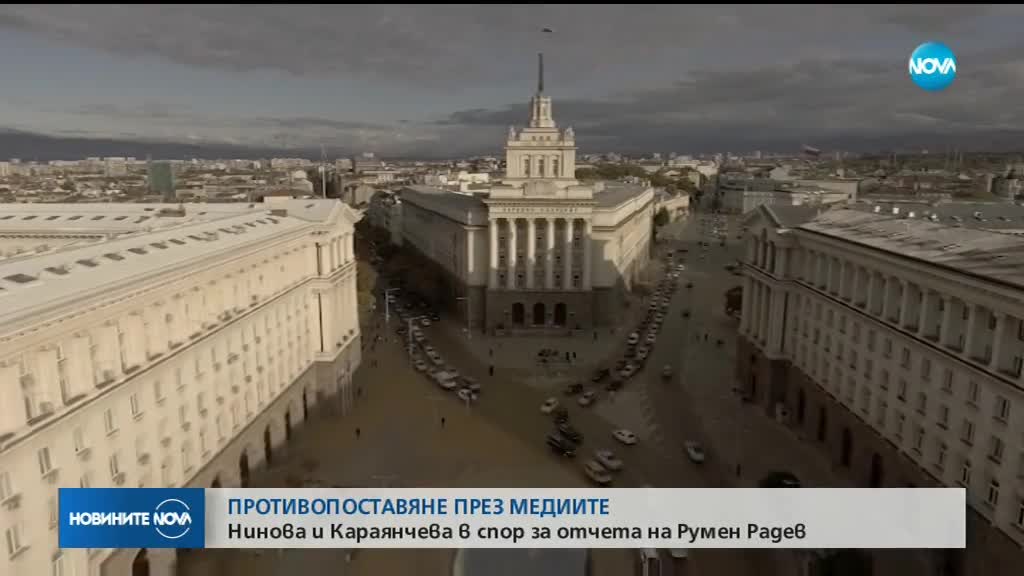 Корнелия Нинова и Цвета Караянчева в спор за отчета на Румен Радев