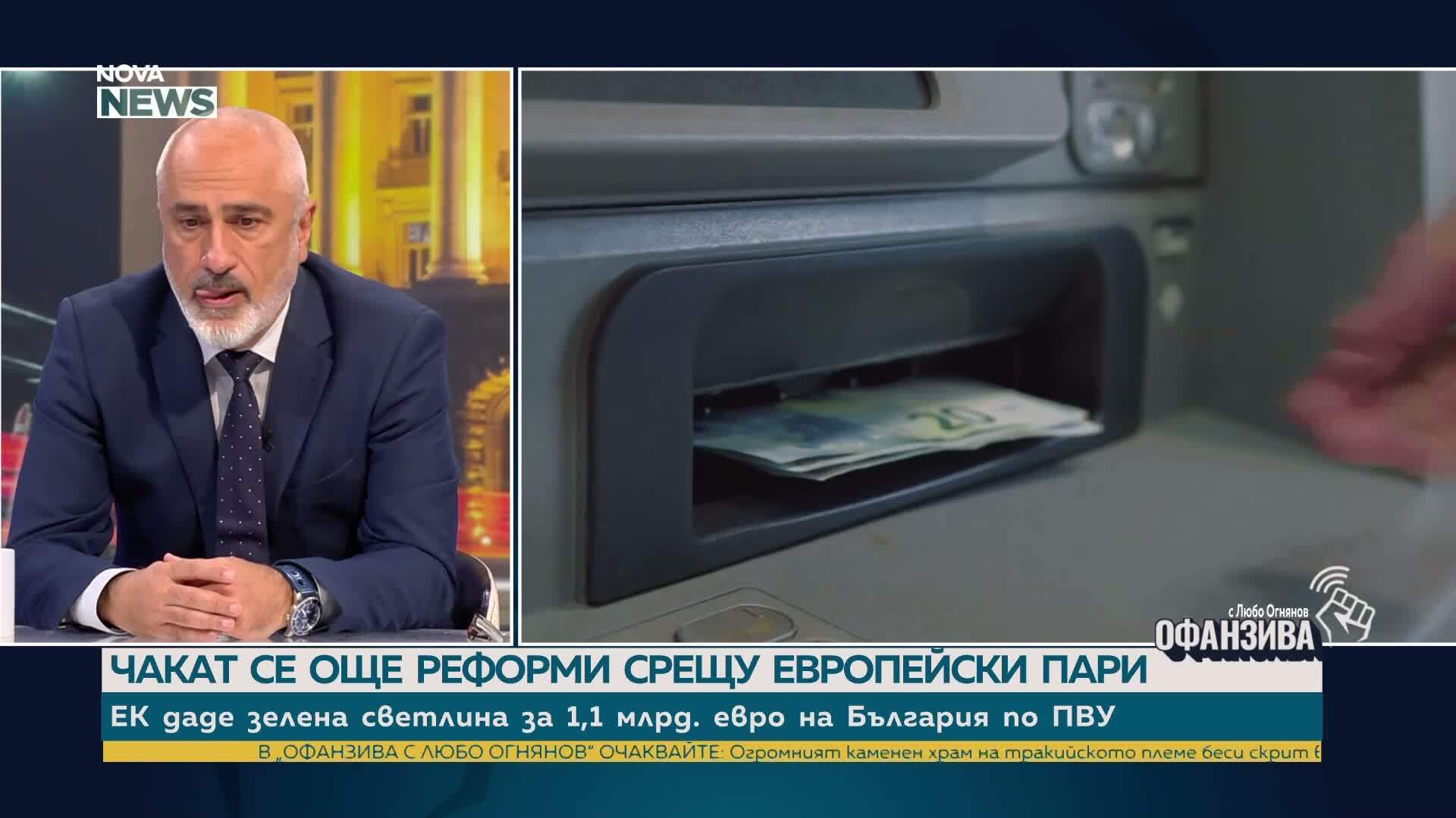 Какво може да загуби България, ако приеме новия пакет санкции срещу Русия