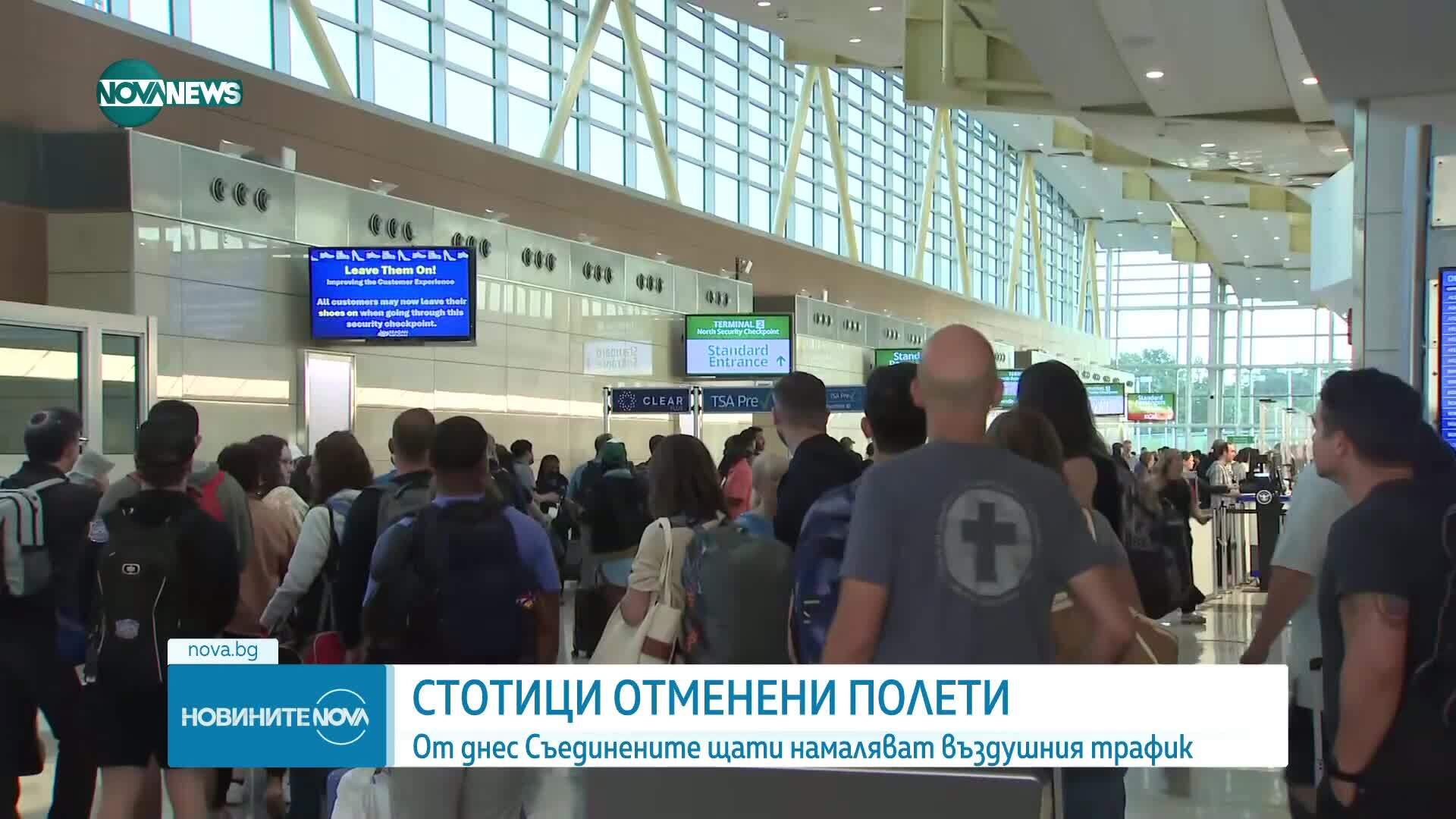 Въвеждат ограничения на полетите в САЩ
