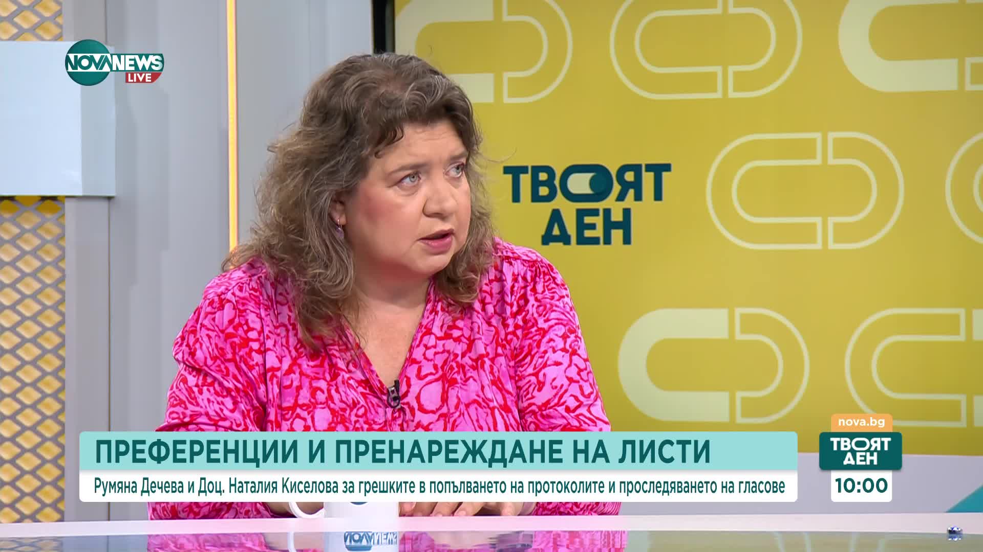 Румяна Дечева: Всички разпоредби в Изборния кодекс трябва да бъдат анализирани