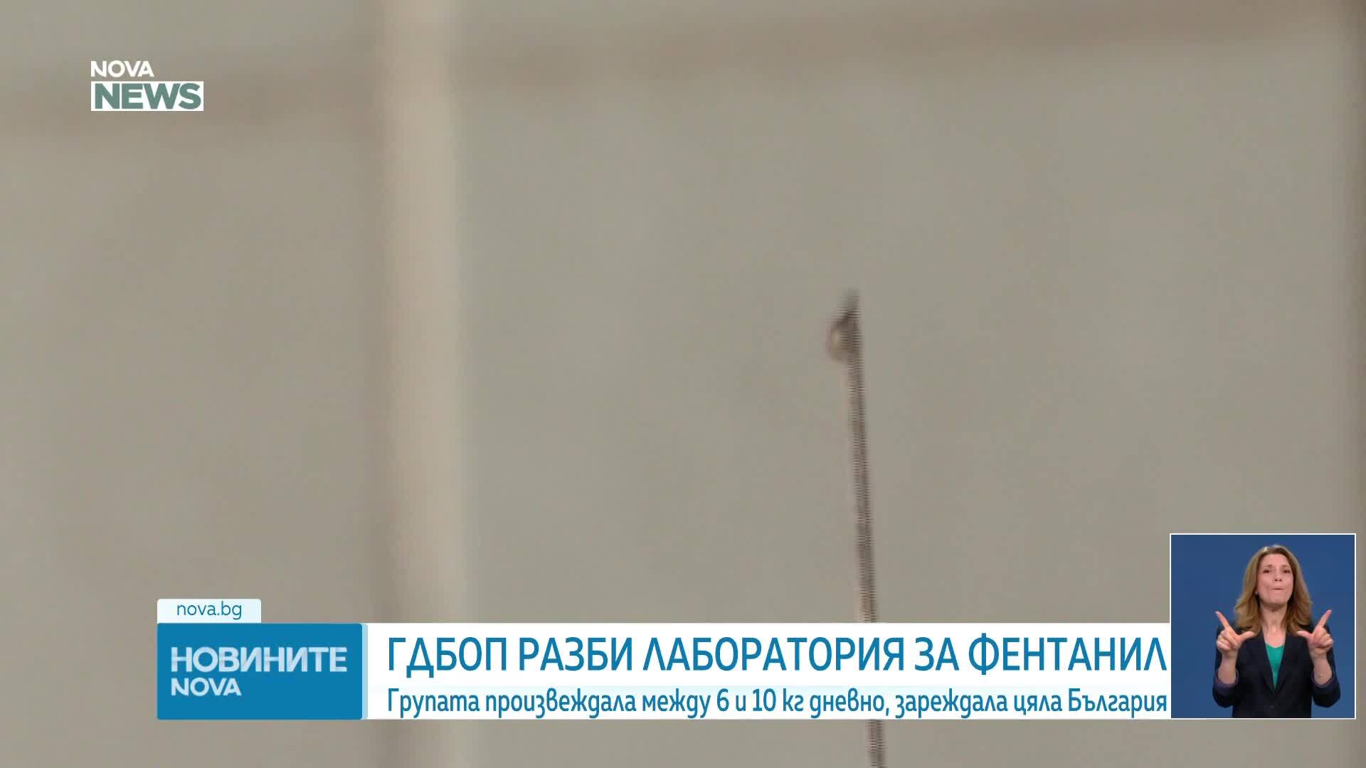 Откриха 300 хиляди евро в домовете на задържани заради лабораторията за фентанил