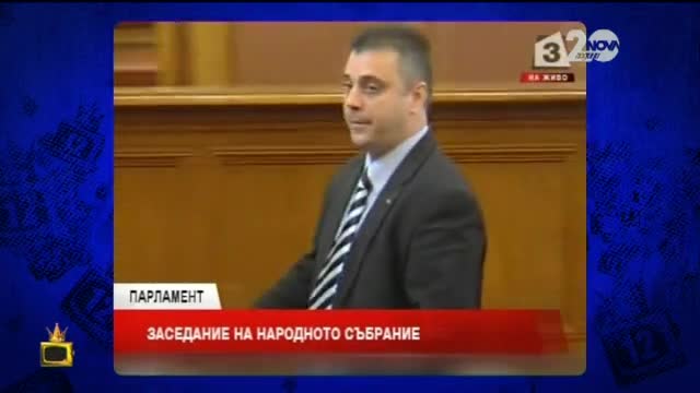 Депутатите на тест за наркотици - Господари на ефира (10.12.2014)
