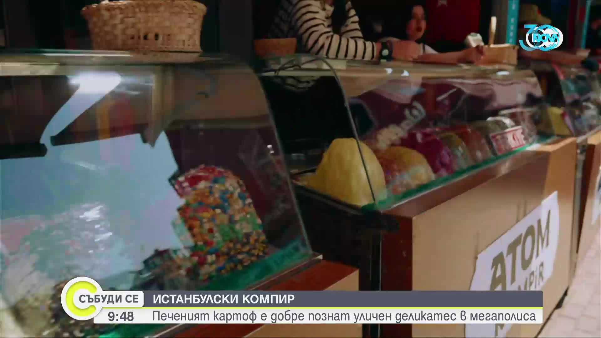 Най-популярният уличен деликатес на Истанбул