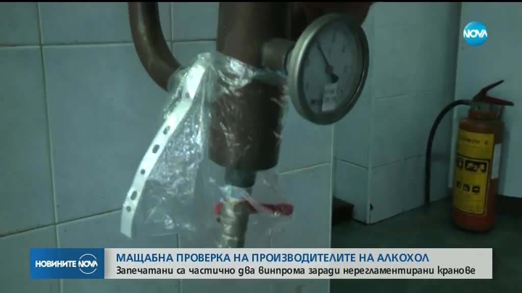 Запечатаха два винпрома, проверяват всички производители