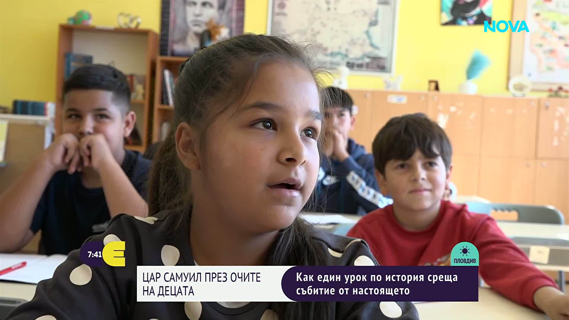 Какво знаят за цар Самуил децата?