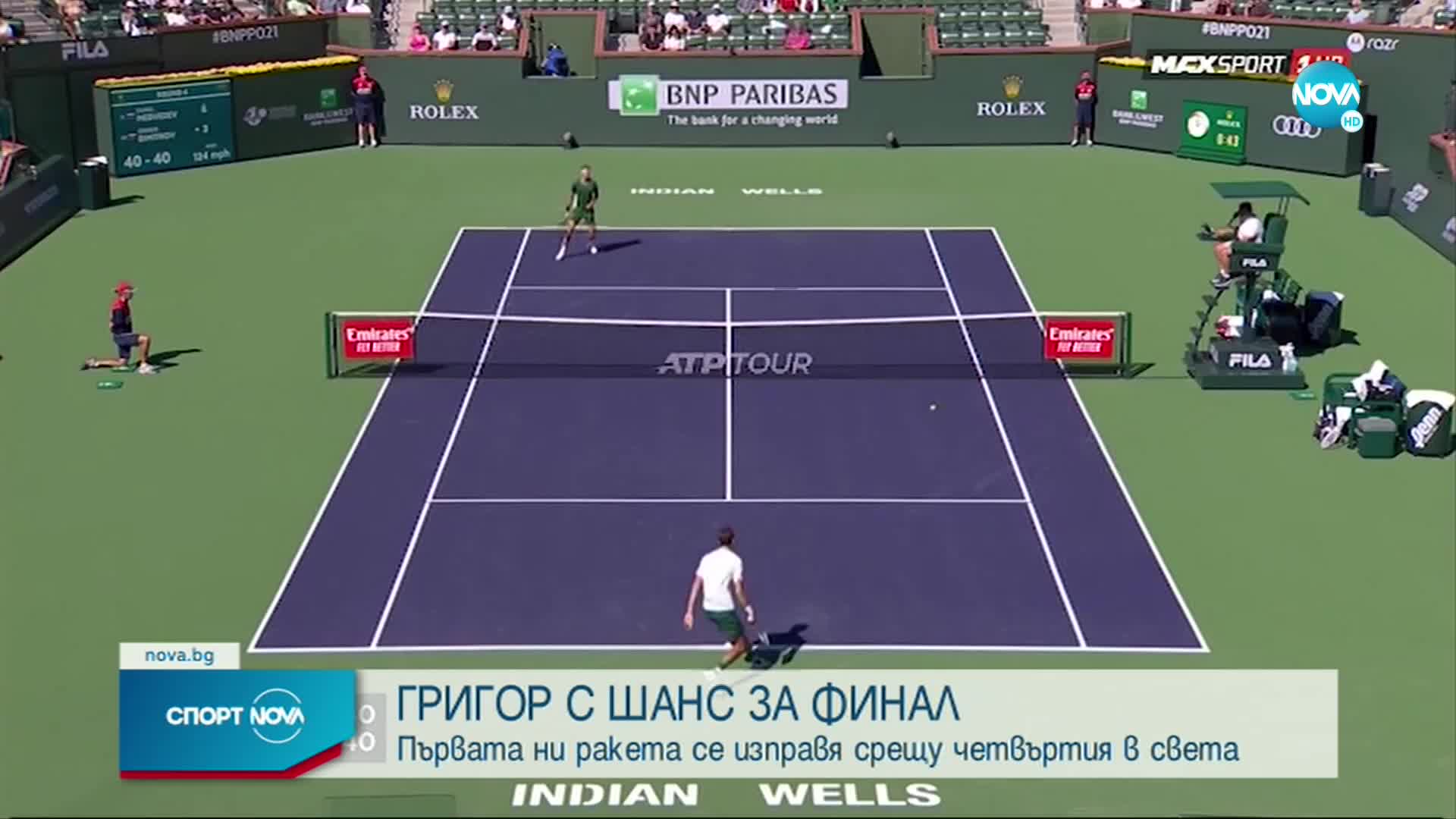 Спортни новини (29.10.2022 - обедна емисия)