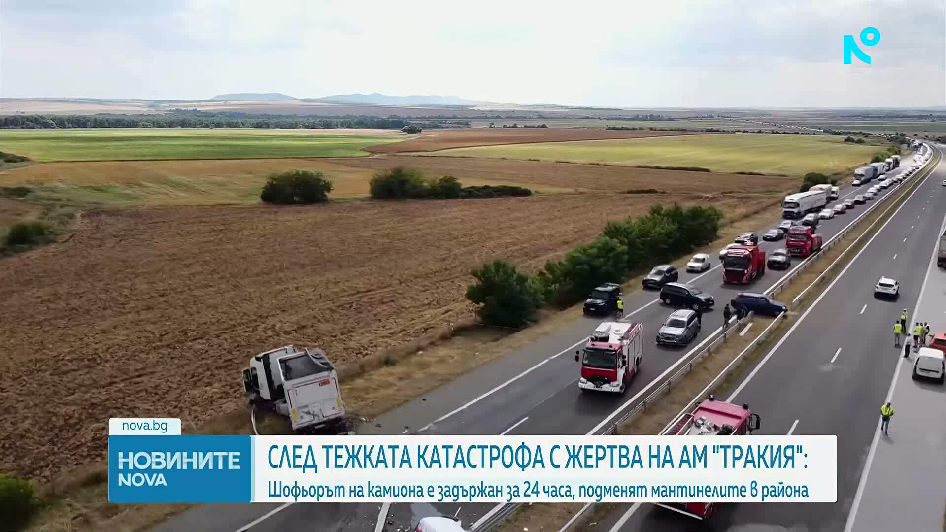 Двамата пострадали при тежката катастрофа на АМ „Тракия” са в стабилно състояние